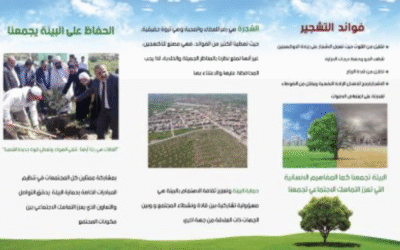 Preserving the environment brings us together
